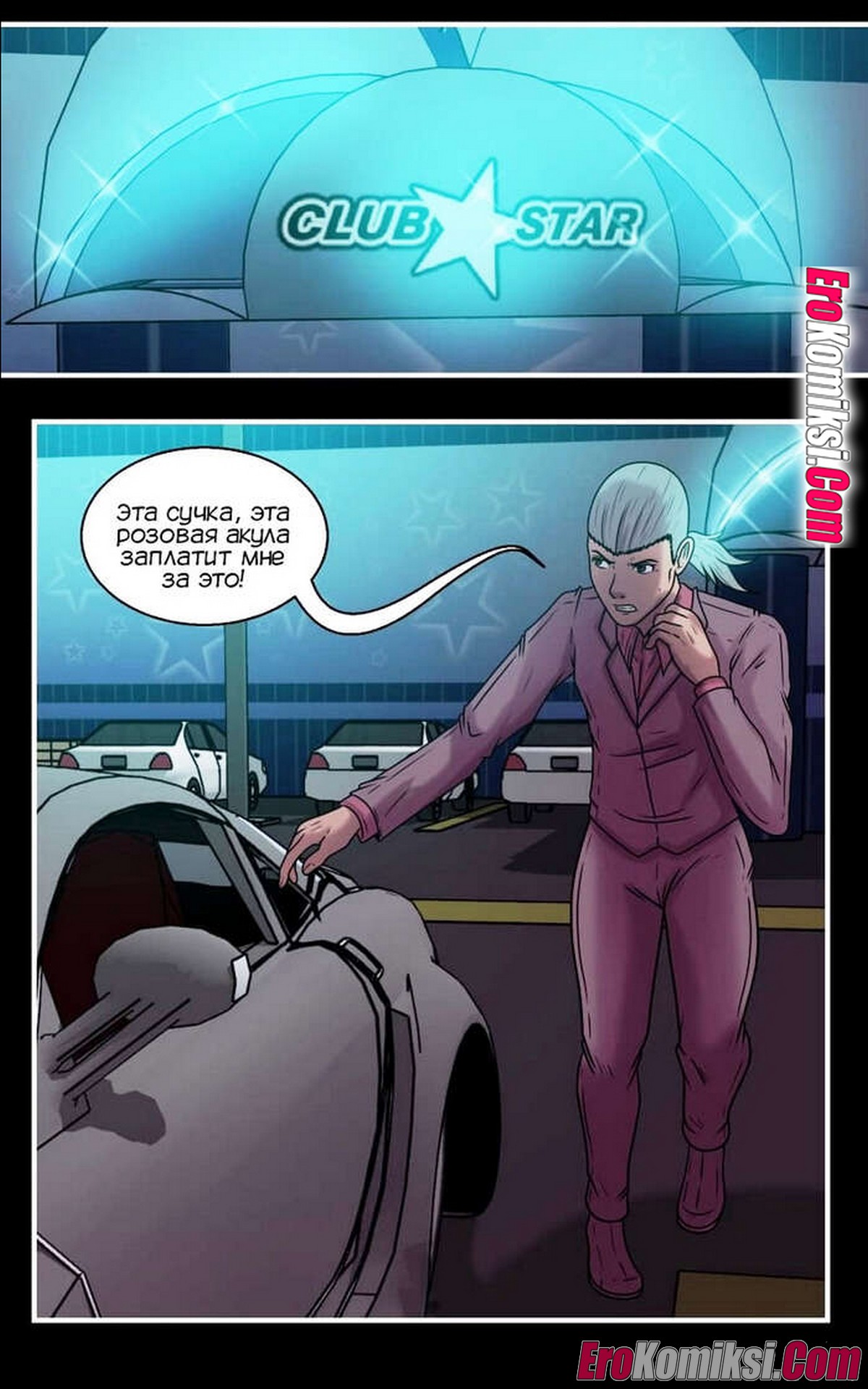 38 Порно комикс Воин Жарк.