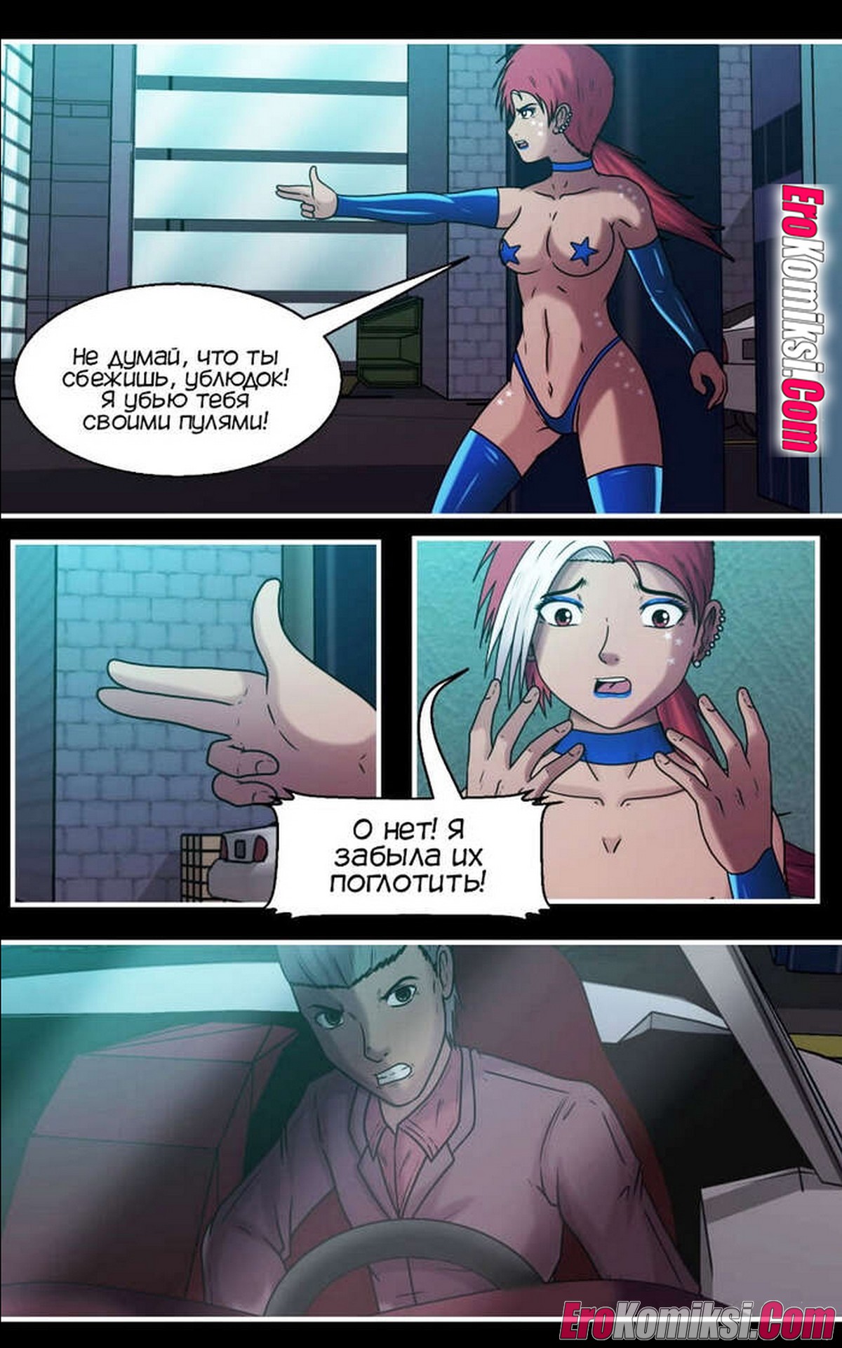 39 Порно комикс Воин Жарк.