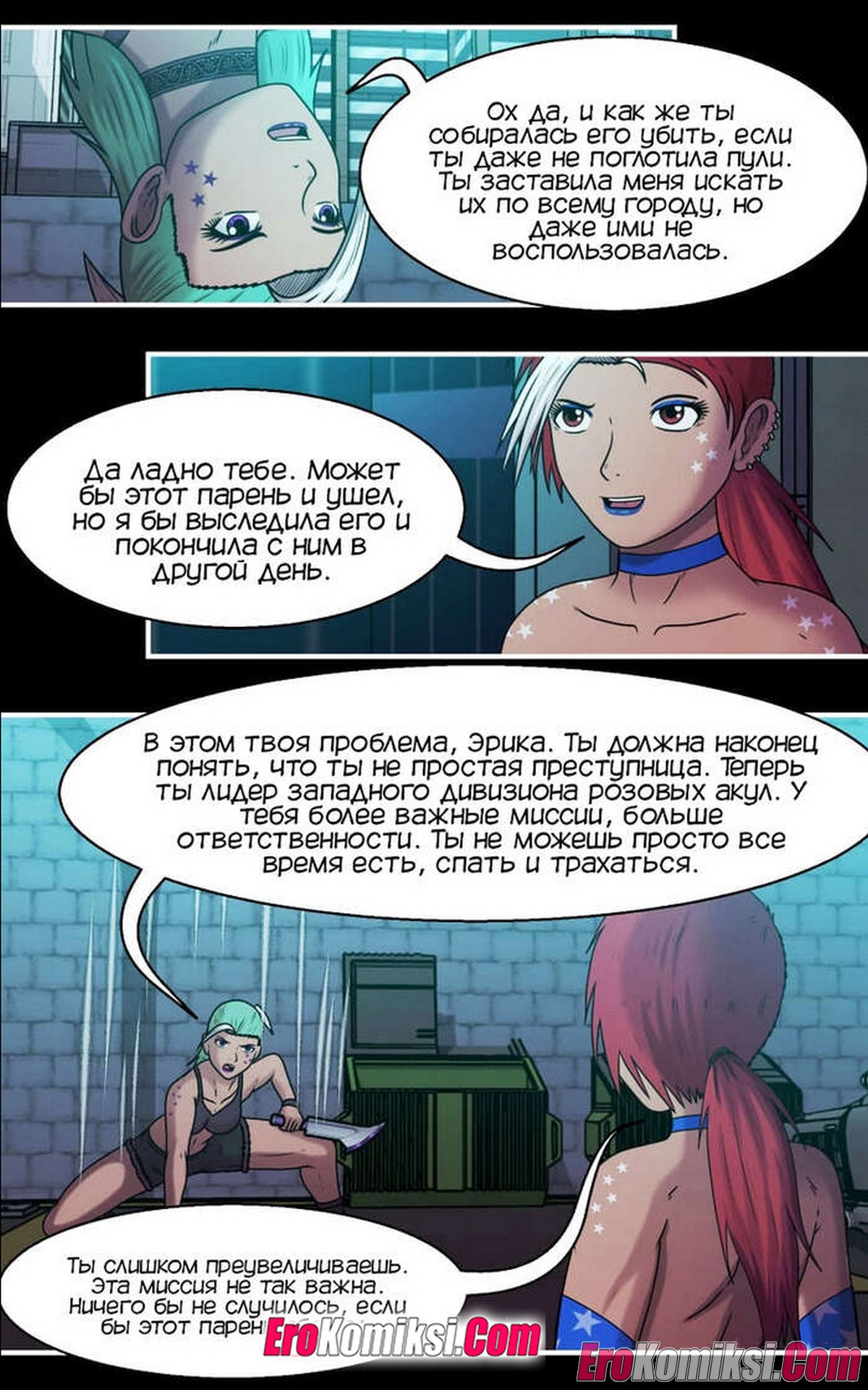 41 Порно комикс Воин Жарк.