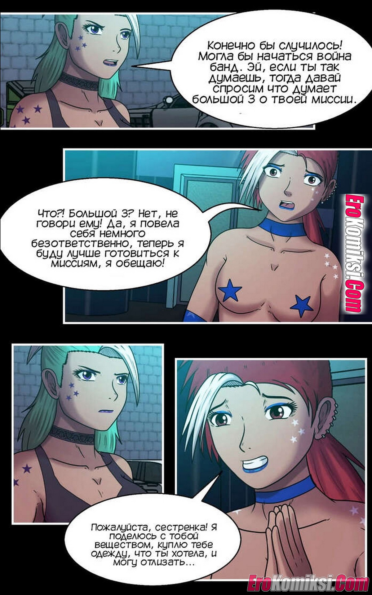 42 Порно комикс Воин Жарк.