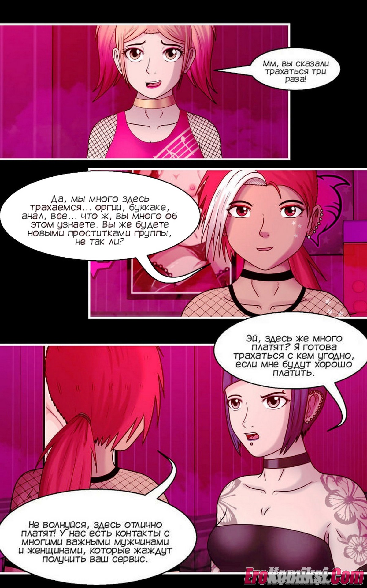 8-20 Порно комикс Воин Жарк.