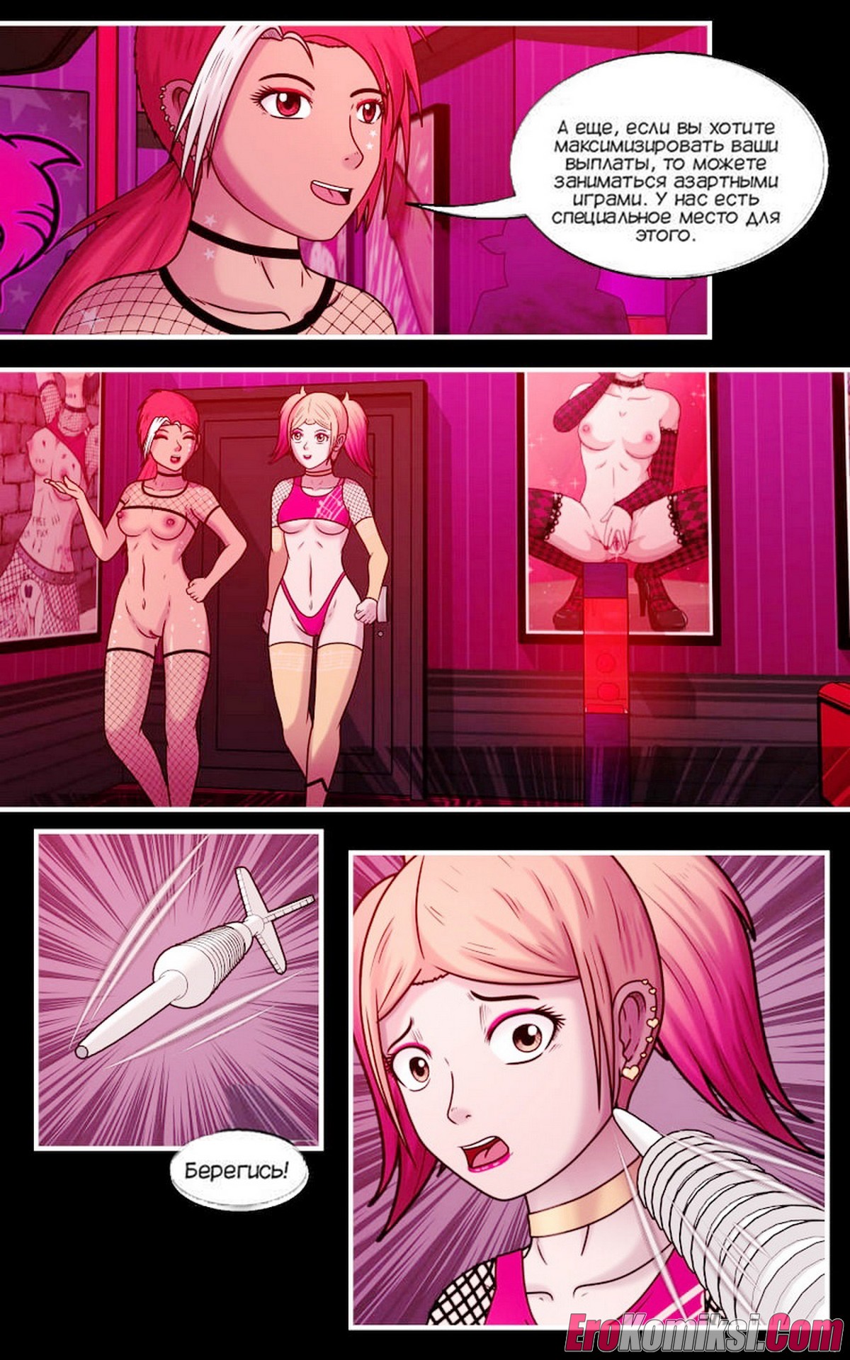 9-20 Порно комикс Воин Жарк.