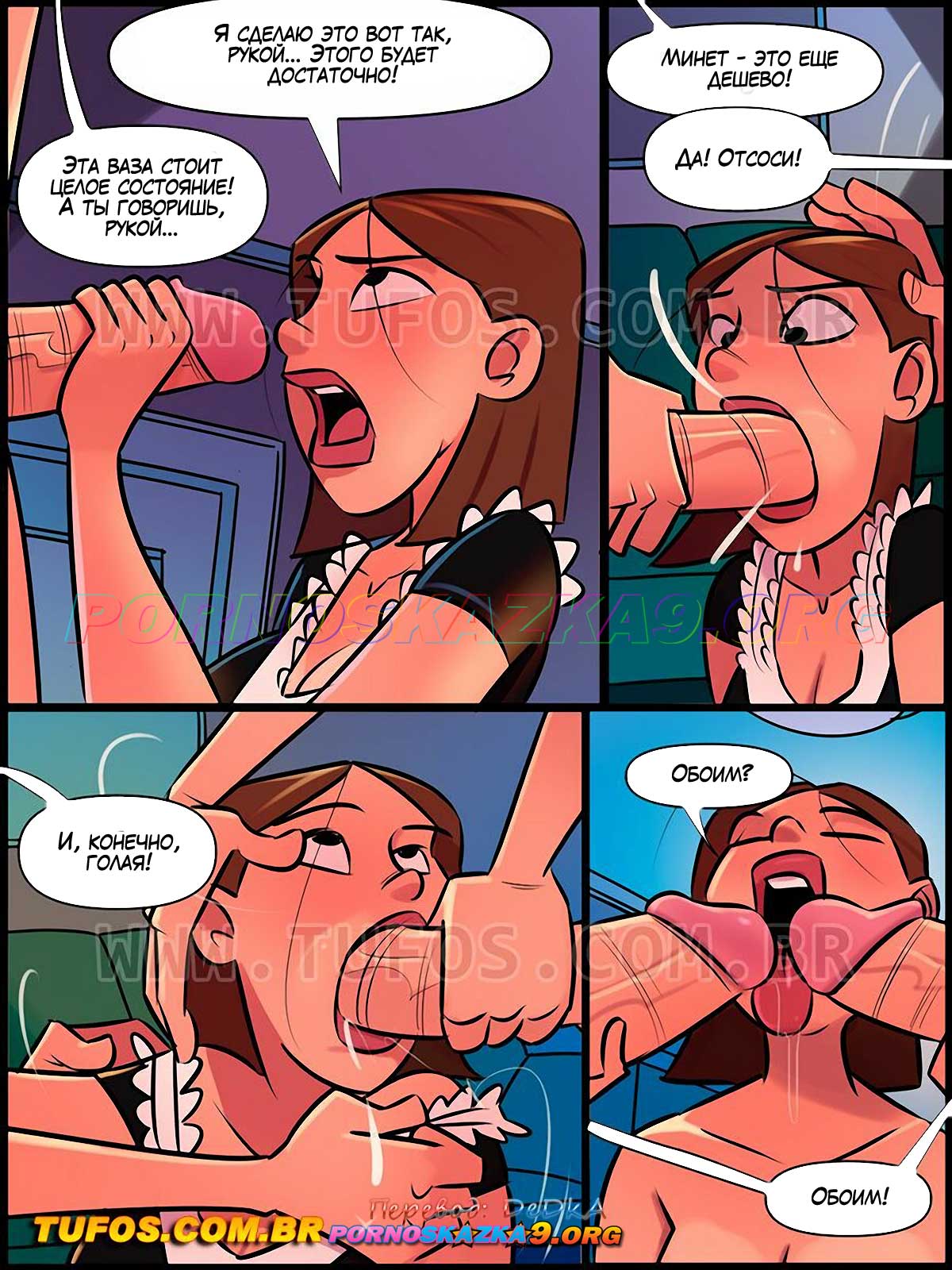 pornoskazka9-org__a_casa_da_mae_joana_17_007 Порно комикс Дом мамы Жоаны. Часть 17: Подмена униформы.