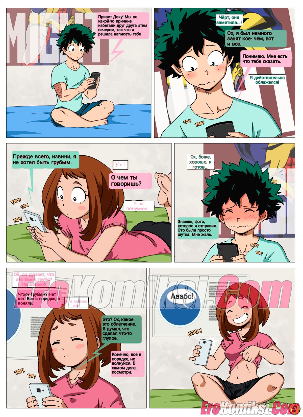 010-3 Порно комикс Моя геройская академия. Я вижу тебя. ОБНОВЛЕН!!! ДОБАВЛЕНЫ НОВЫЕ СТРАНИЦЫ!!!