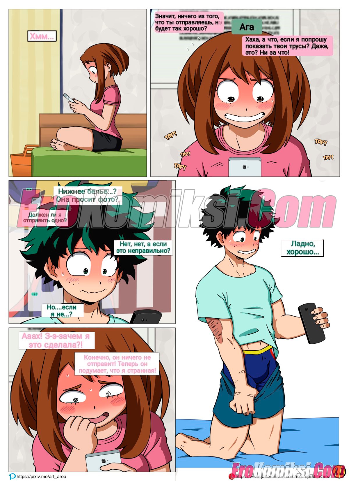 012-3 Порно комикс Моя геройская академия. Я вижу тебя. ОБНОВЛЕН!!! ДОБАВЛЕНЫ НОВЫЕ СТРАНИЦЫ!!!