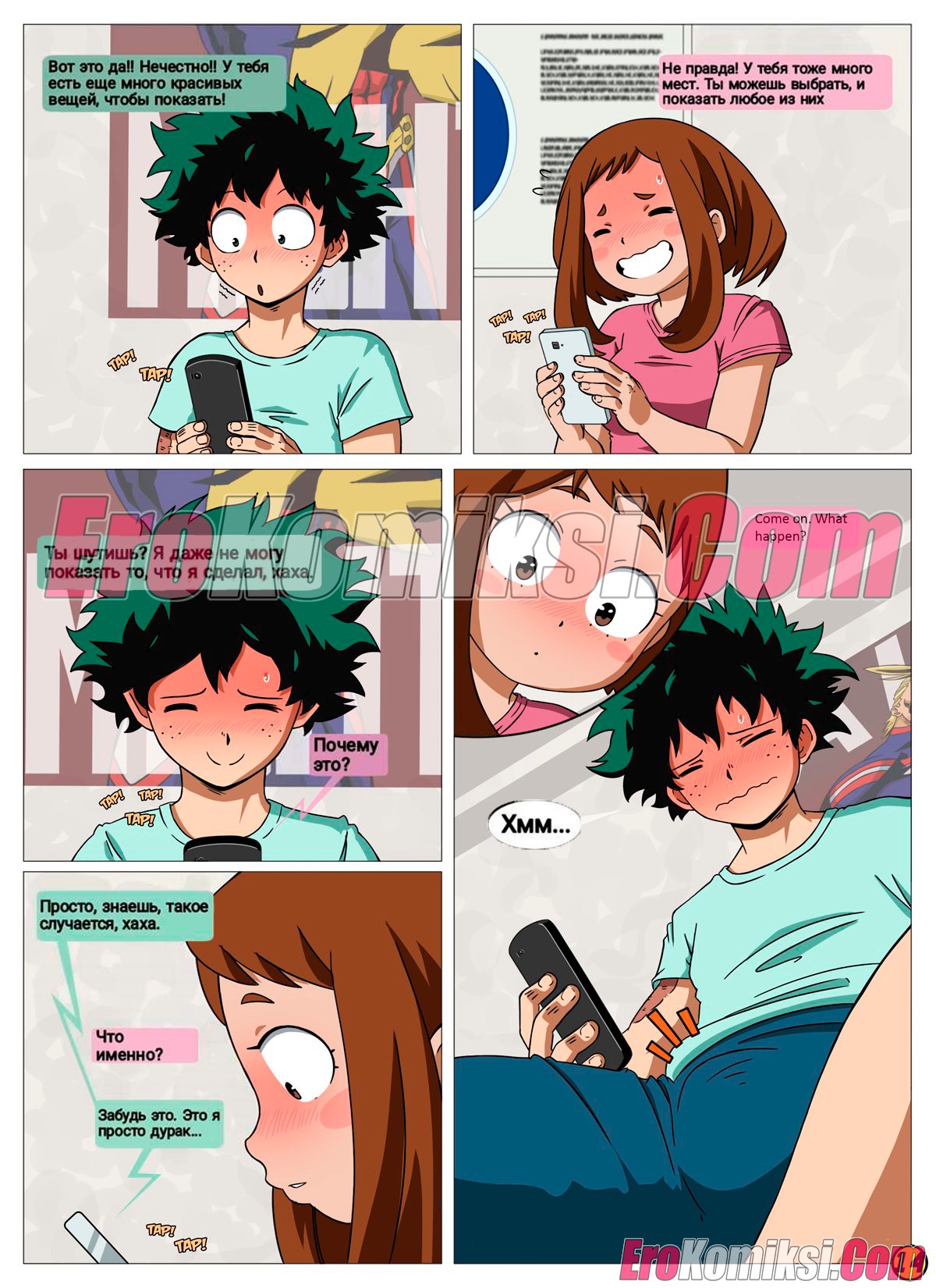 015-3 Порно комикс Моя геройская академия. Я вижу тебя. ОБНОВЛЕН!!! ДОБАВЛЕНЫ НОВЫЕ СТРАНИЦЫ!!!