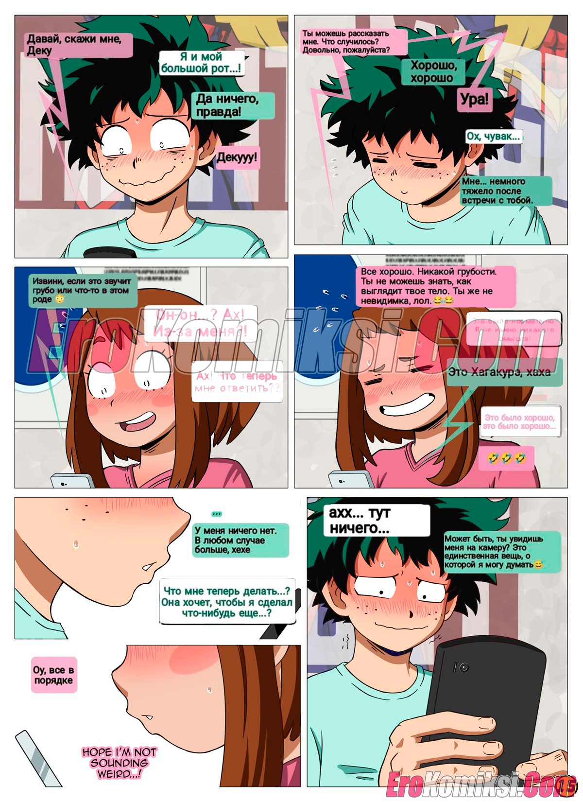 016-3 Порно комикс Моя геройская академия. Я вижу тебя. ОБНОВЛЕН!!! ДОБАВЛЕНЫ НОВЫЕ СТРАНИЦЫ!!!