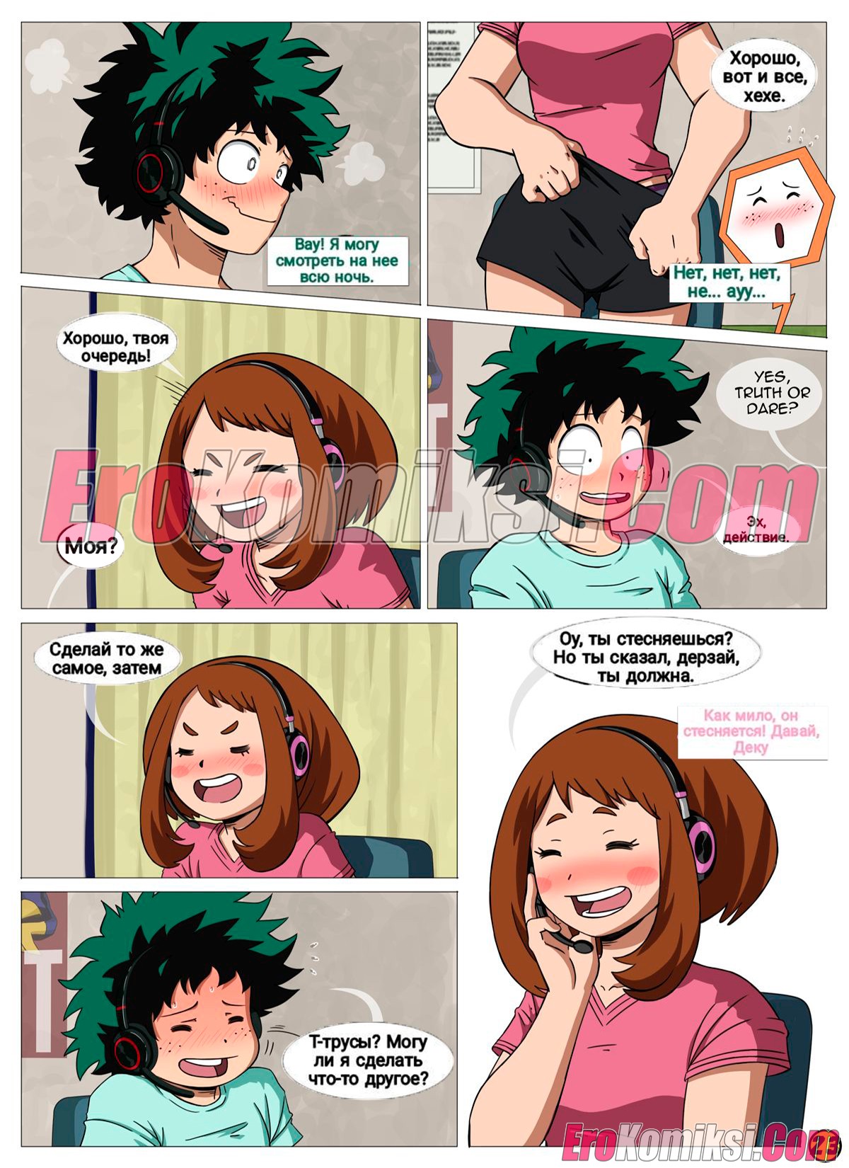 024-1 Порно комикс Моя геройская академия. Я вижу тебя. ОБНОВЛЕН!!! ДОБАВЛЕНЫ НОВЫЕ СТРАНИЦЫ!!!