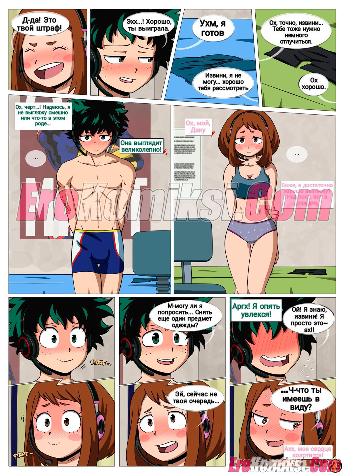 030-1 Порно комикс Моя геройская академия. Я вижу тебя. ОБНОВЛЕН!!! ДОБАВЛЕНЫ НОВЫЕ СТРАНИЦЫ!!!