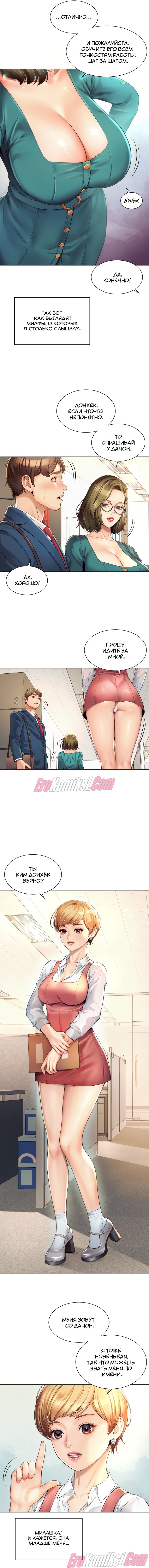 16-28 Порно комикс Служебный роман. Часть 1.