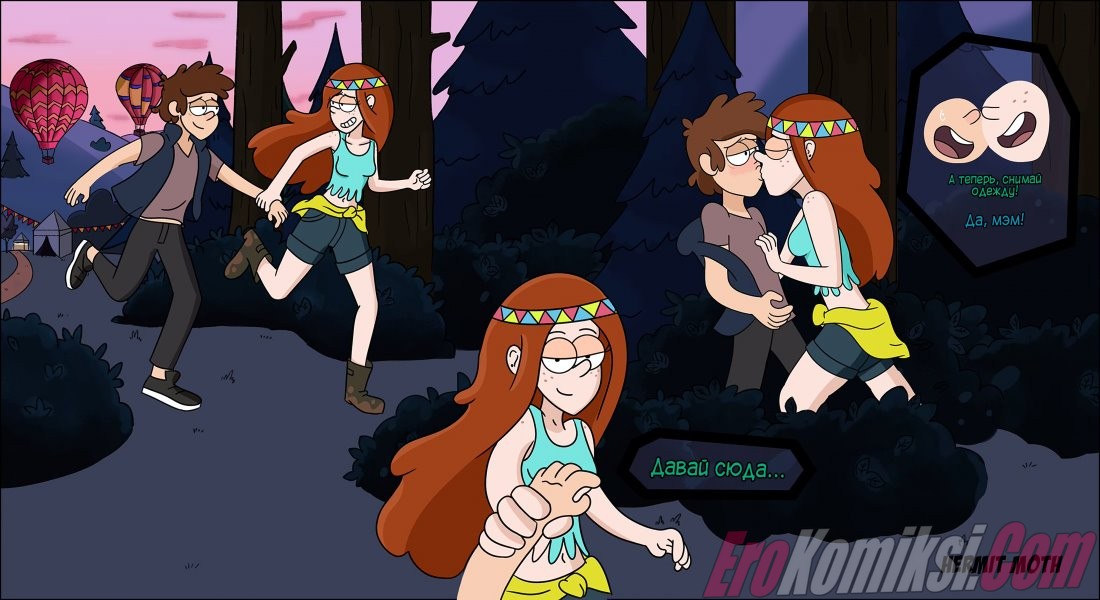 7-54 Порно комикс Гравити Фолз: Потерянные эпизоды.
