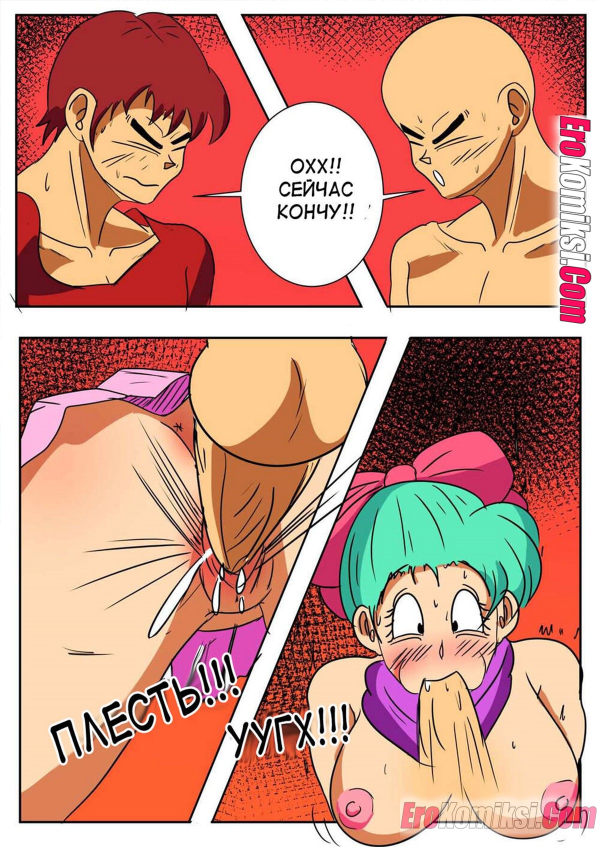 11-9 Порно комикс Dragon Ball. Приключение Бульмы.