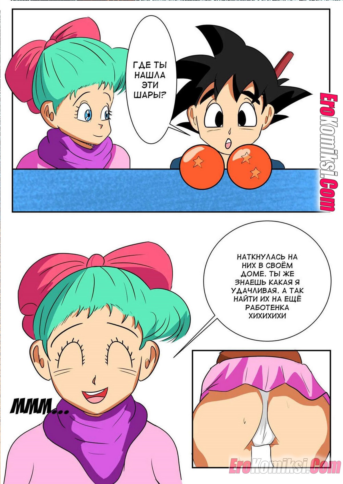 13-7 Порно комикс Dragon Ball. Приключение Бульмы.