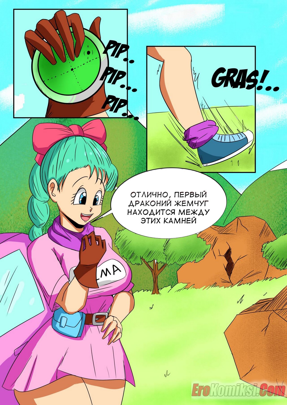 2-9 Порно комикс Dragon Ball. Приключение Бульмы.