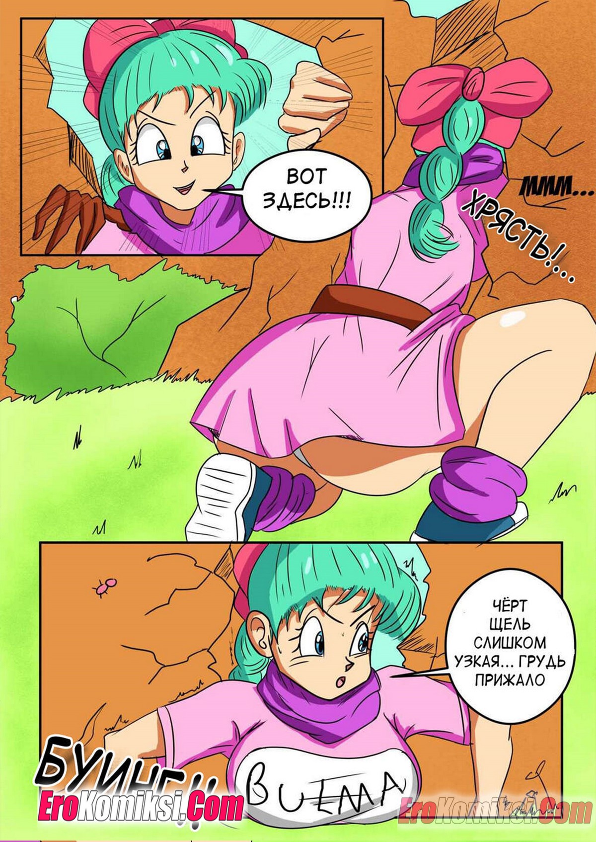 3-9 Порно комикс Dragon Ball. Приключение Бульмы.