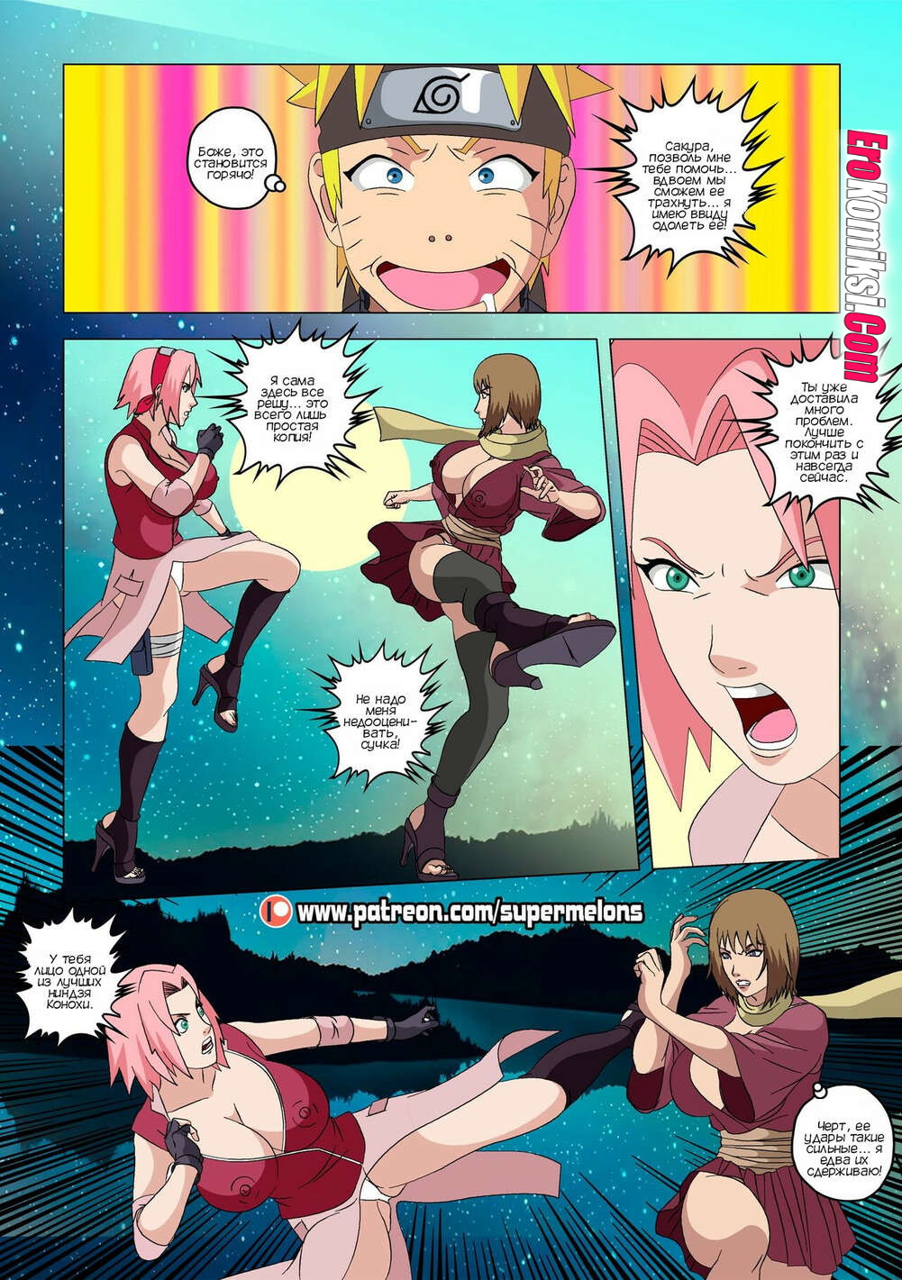 36-12 Порно комикс Наруто: Ангел спаситель. Часть 2. ОБНОВЛЕНО!!! ДОБАВЛЕНЫ НОВЫЕ СТРАНИЦЫ!!!