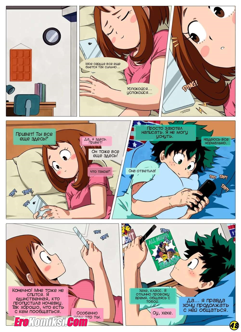 48-3 Порно комикс Моя геройская академия. Я вижу тебя. ОБНОВЛЕН!!! ДОБАВЛЕНЫ НОВЫЕ СТРАНИЦЫ!!!