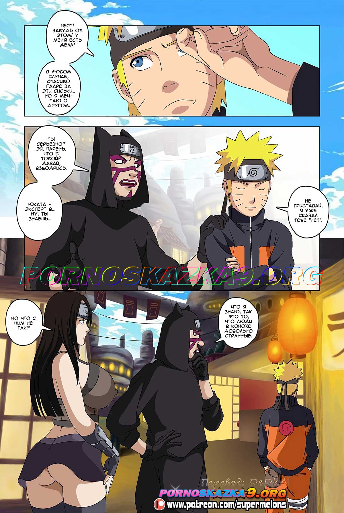 pornoskazka9-org__angel_savior_2_009 Порно комикс Наруто: Ангел спаситель. Часть 2. ОБНОВЛЕНО!!! ДОБАВЛЕНЫ НОВЫЕ СТРАНИЦЫ!!!
