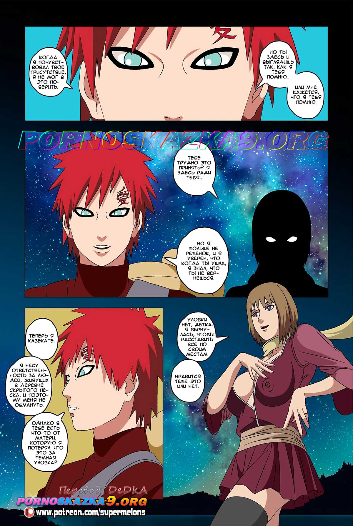 pornoskazka9-org__angel_savior_2_026 Порно комикс Наруто: Ангел спаситель. Часть 2. ОБНОВЛЕНО!!! ДОБАВЛЕНЫ НОВЫЕ СТРАНИЦЫ!!!