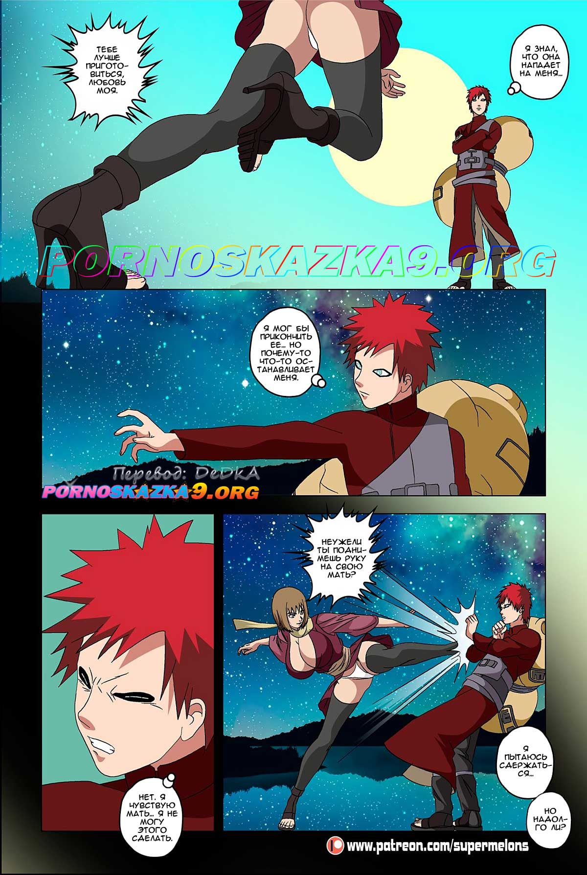 pornoskazka9-org__angel_savior_2_027 Порно комикс Наруто: Ангел спаситель. Часть 2. ОБНОВЛЕНО!!! ДОБАВЛЕНЫ НОВЫЕ СТРАНИЦЫ!!!