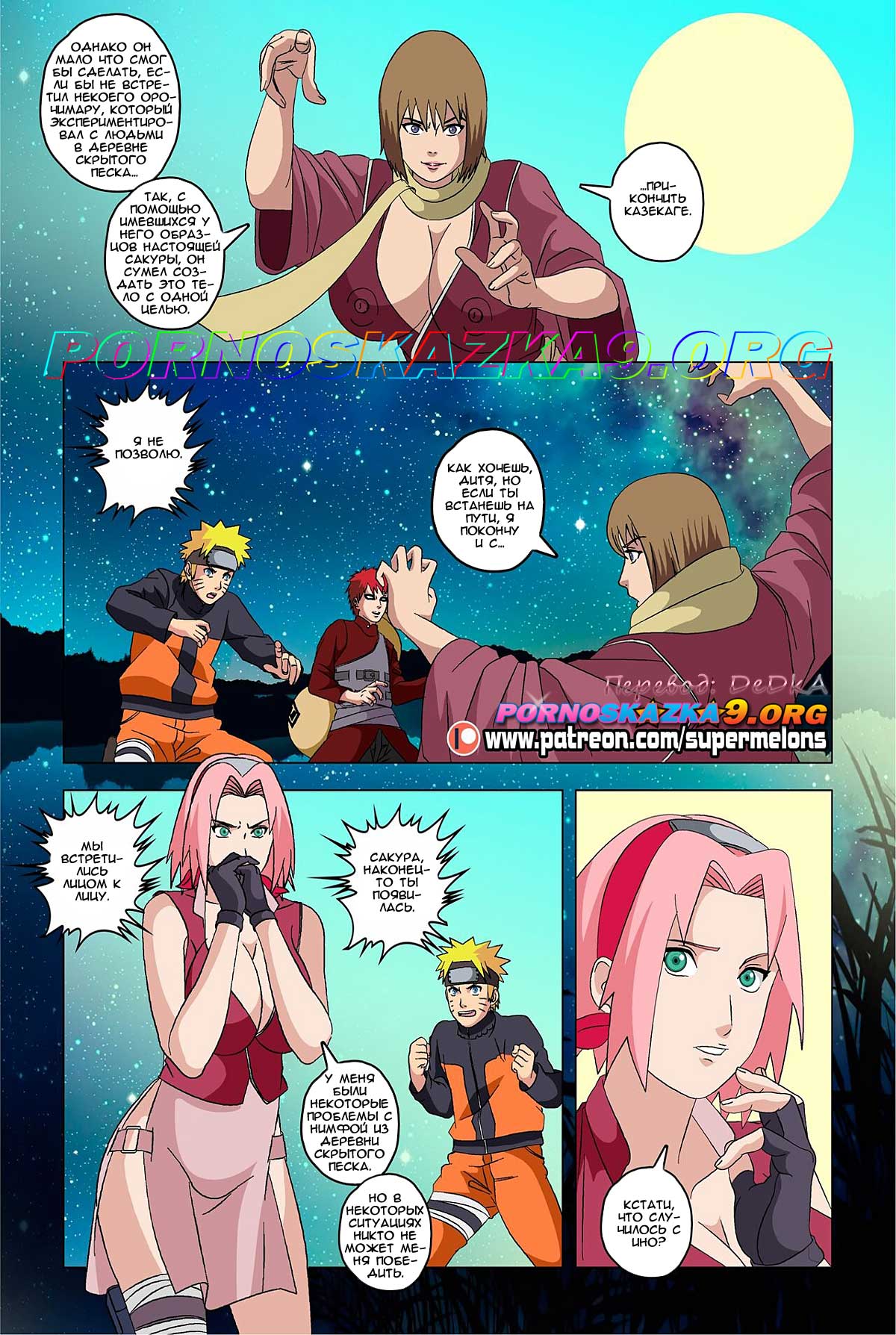 pornoskazka9-org__angel_savior_2_032 Порно комикс Наруто: Ангел спаситель. Часть 2. ОБНОВЛЕНО!!! ДОБАВЛЕНЫ НОВЫЕ СТРАНИЦЫ!!!
