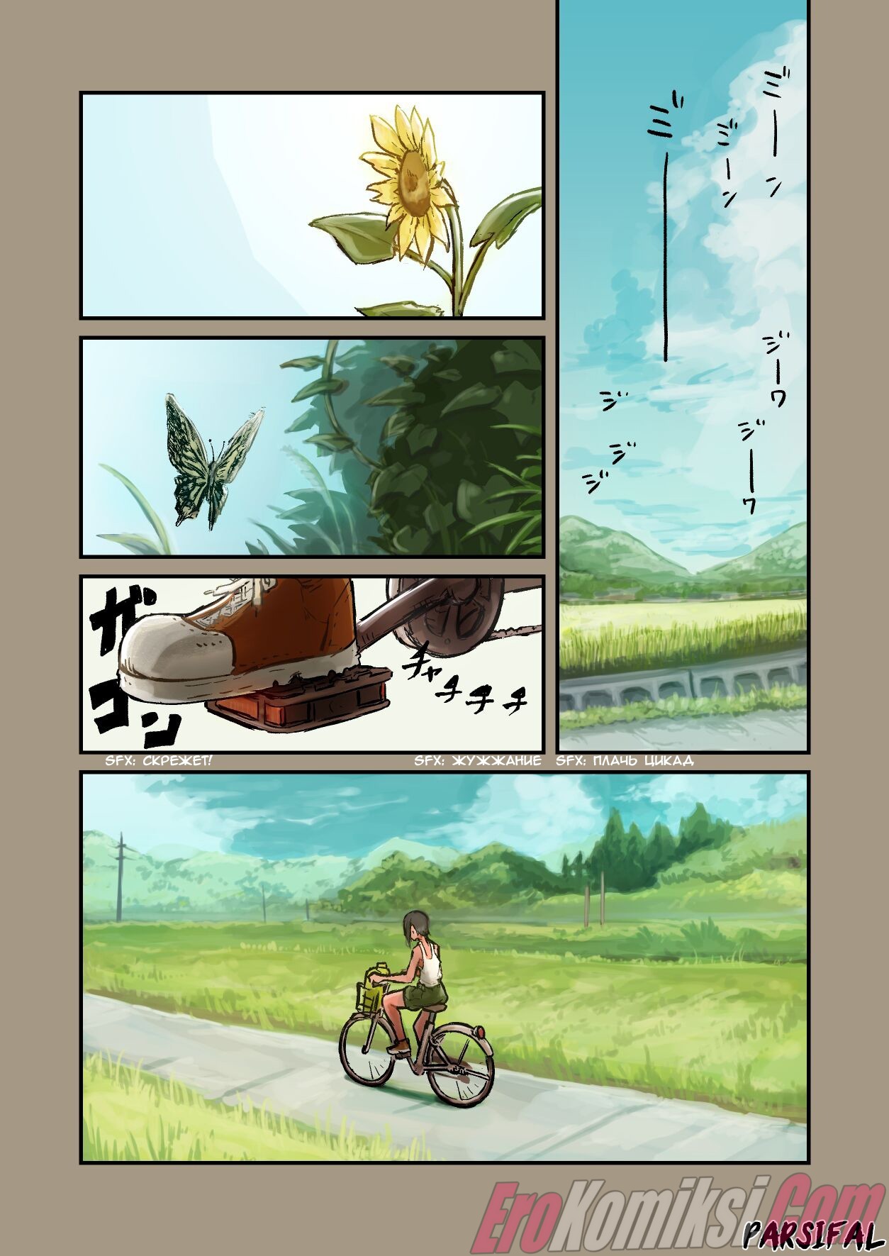 2-55 Порно комикс Жаркий секс с другом детства.