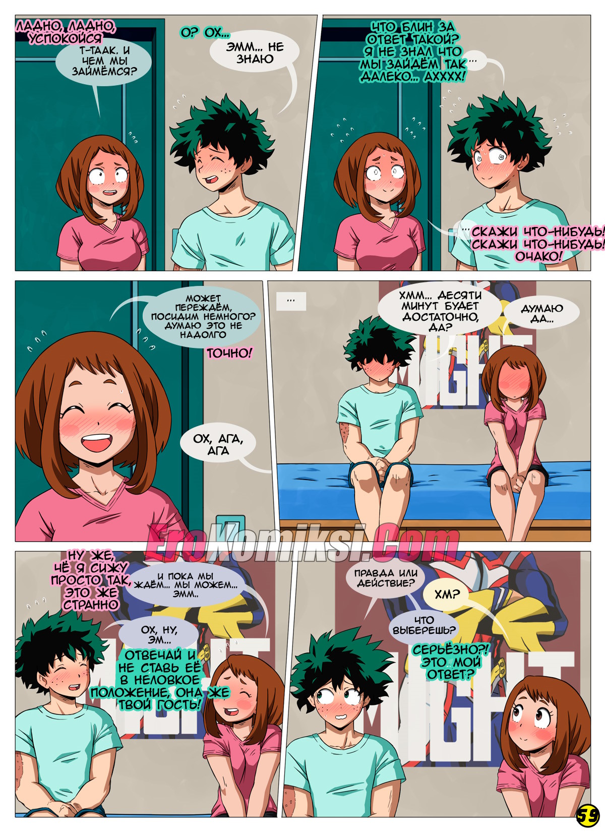 059-3 Порно комикс Моя геройская академия. Я вижу тебя. ОБНОВЛЕН!!! ДОБАВЛЕНЫ НОВЫЕ СТРАНИЦЫ!!!