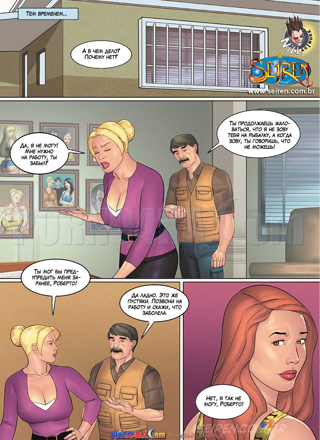 10-34 Порно комикс Горячая кузина. Часть 27.