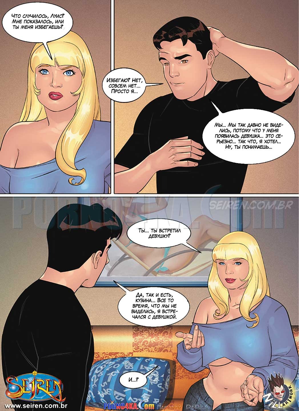 4-52 Порно комикс Горячая кузина. Часть 27.