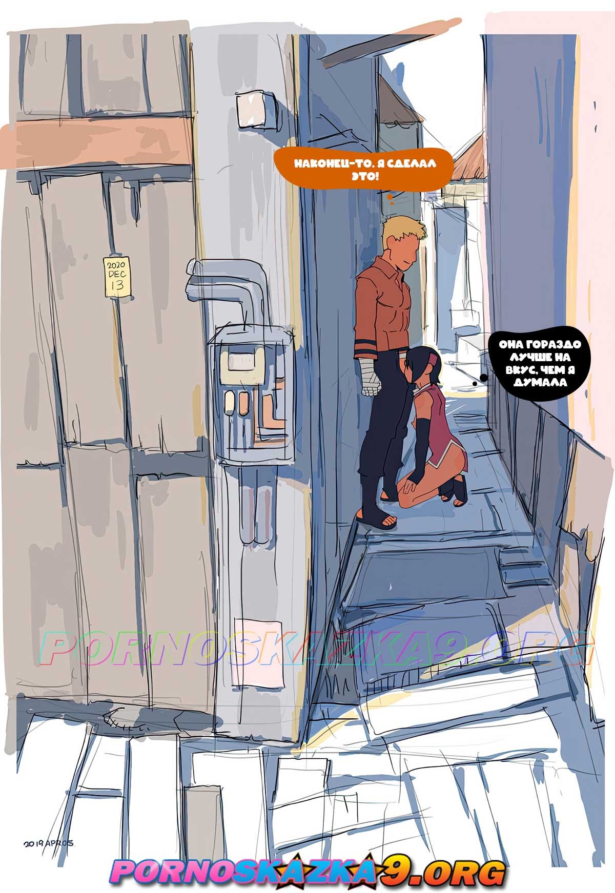 4-66 Порно комикс Наруто и Сарада. Проигранный бой.