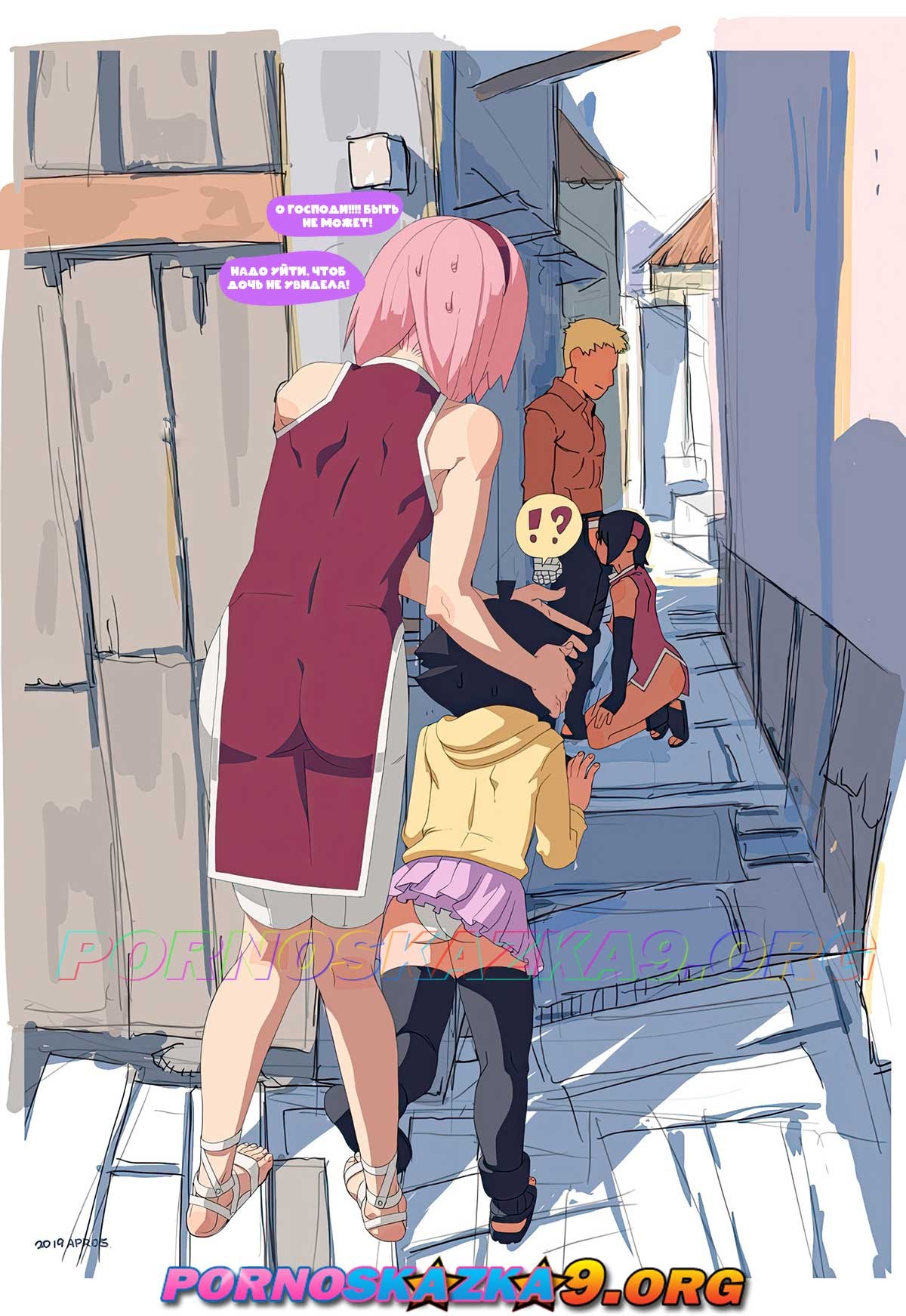 5-63 Порно комикс Наруто и Сарада. Проигранный бой.