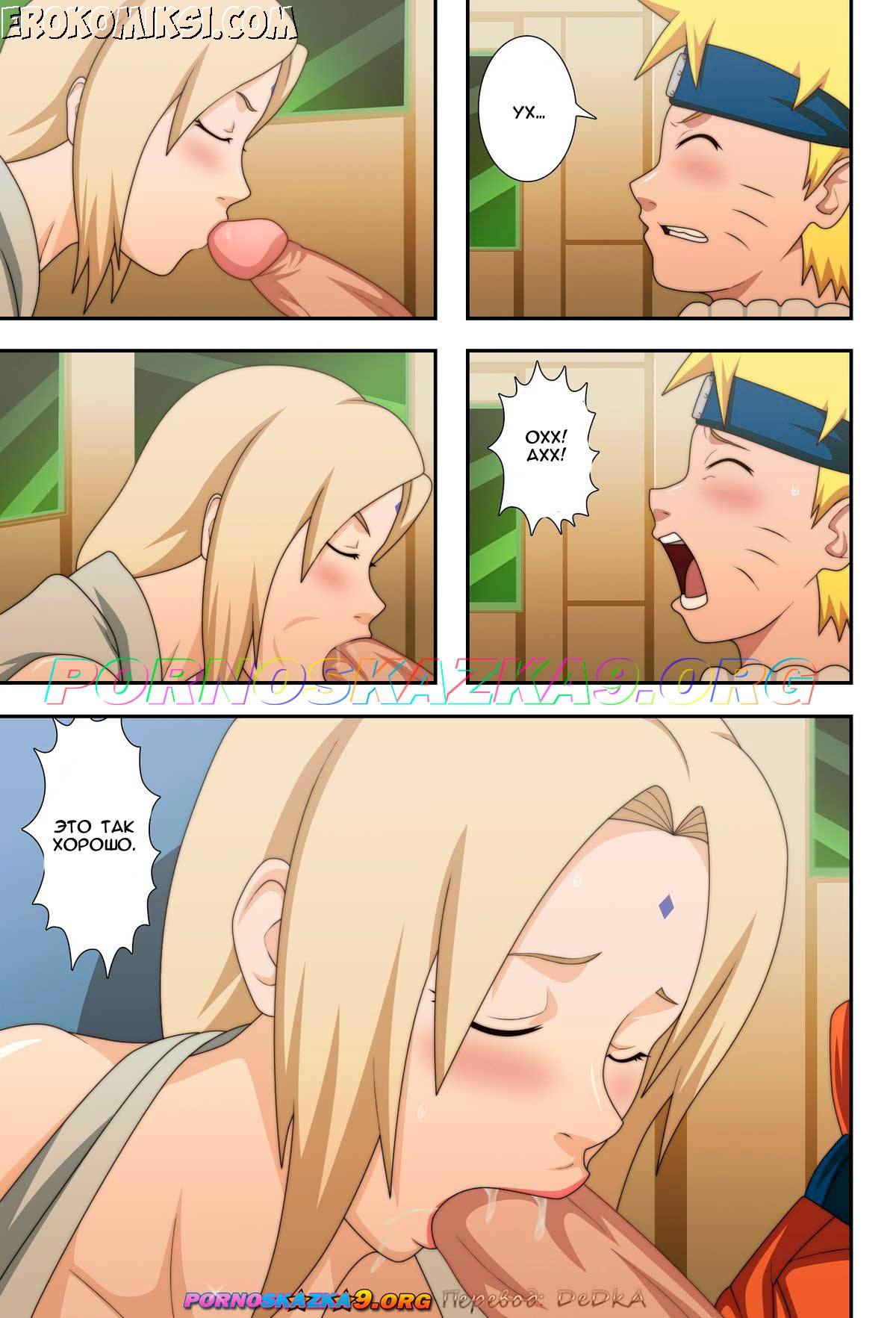 pornoskazka9-org__kyounyuu_no_ninja_chichikage_012 Порно комикс Наруто. Сегодняшний ниндзя Чичикаге.