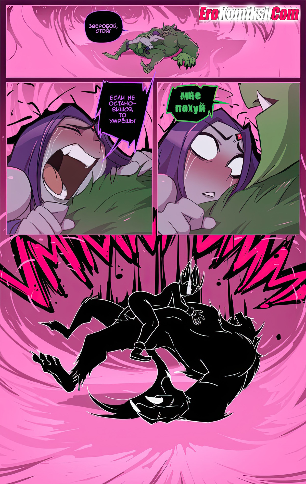 052-2 Порно комиксы Титаны. Рейвен. Дорогой дневник. ОБНОВЛЕНО!!! ПОЛНАЯ ВЕРСИЯ!!!