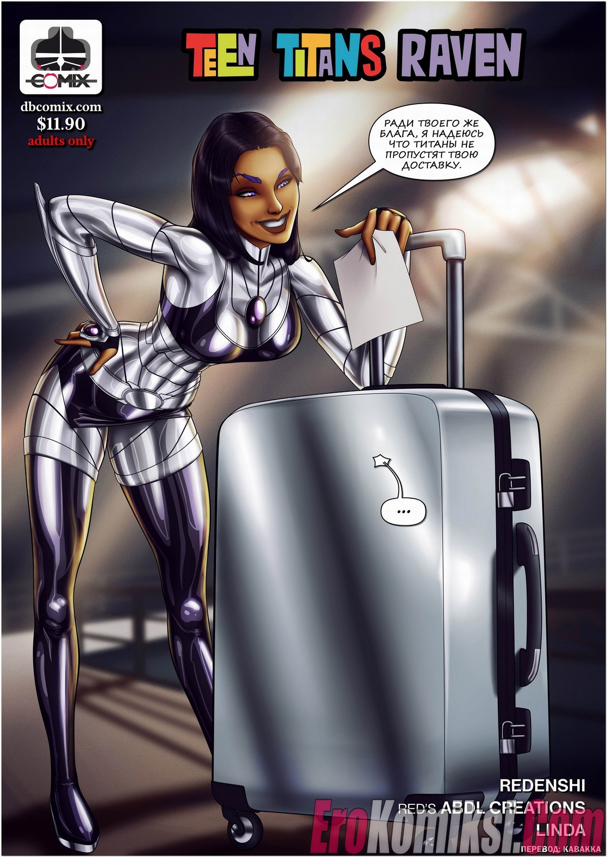 01-15 Порно комикс Юные Титаны Рэйвен. Вибрация в трусиках.