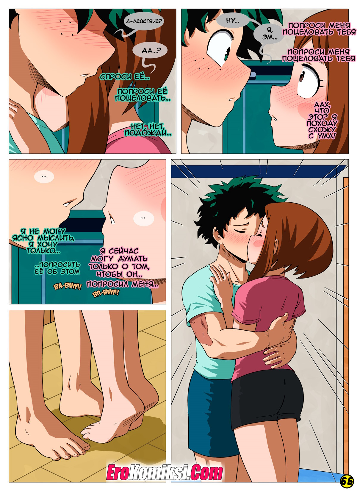 066 Порно комикс Моя геройская академия. Я вижу тебя. ОБНОВЛЕН!!! ДОБАВЛЕНЫ НОВЫЕ СТРАНИЦЫ!!!