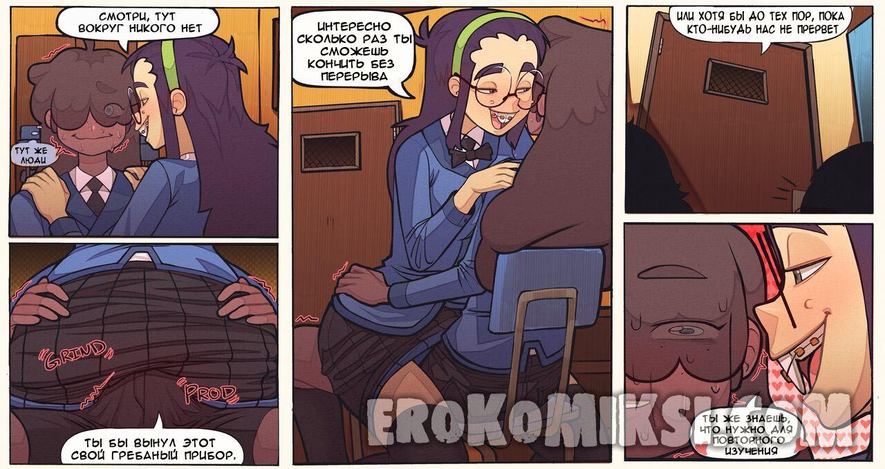 1_result-1 Порно комикс Исследование после уроков. ОБНОВЛЕНО!!! ПОЛНАЯ ВЕРСИЯ!!!