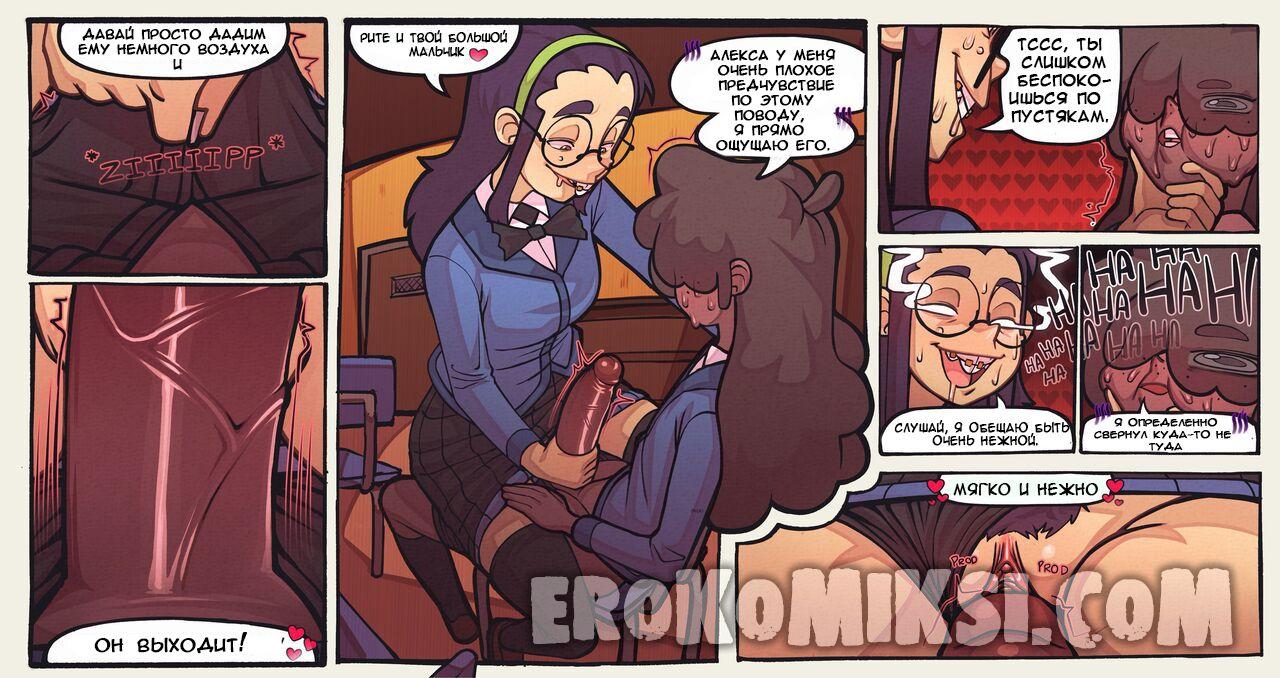 2_result Порно комикс Исследование после уроков. ОБНОВЛЕНО!!! ПОЛНАЯ ВЕРСИЯ!!!