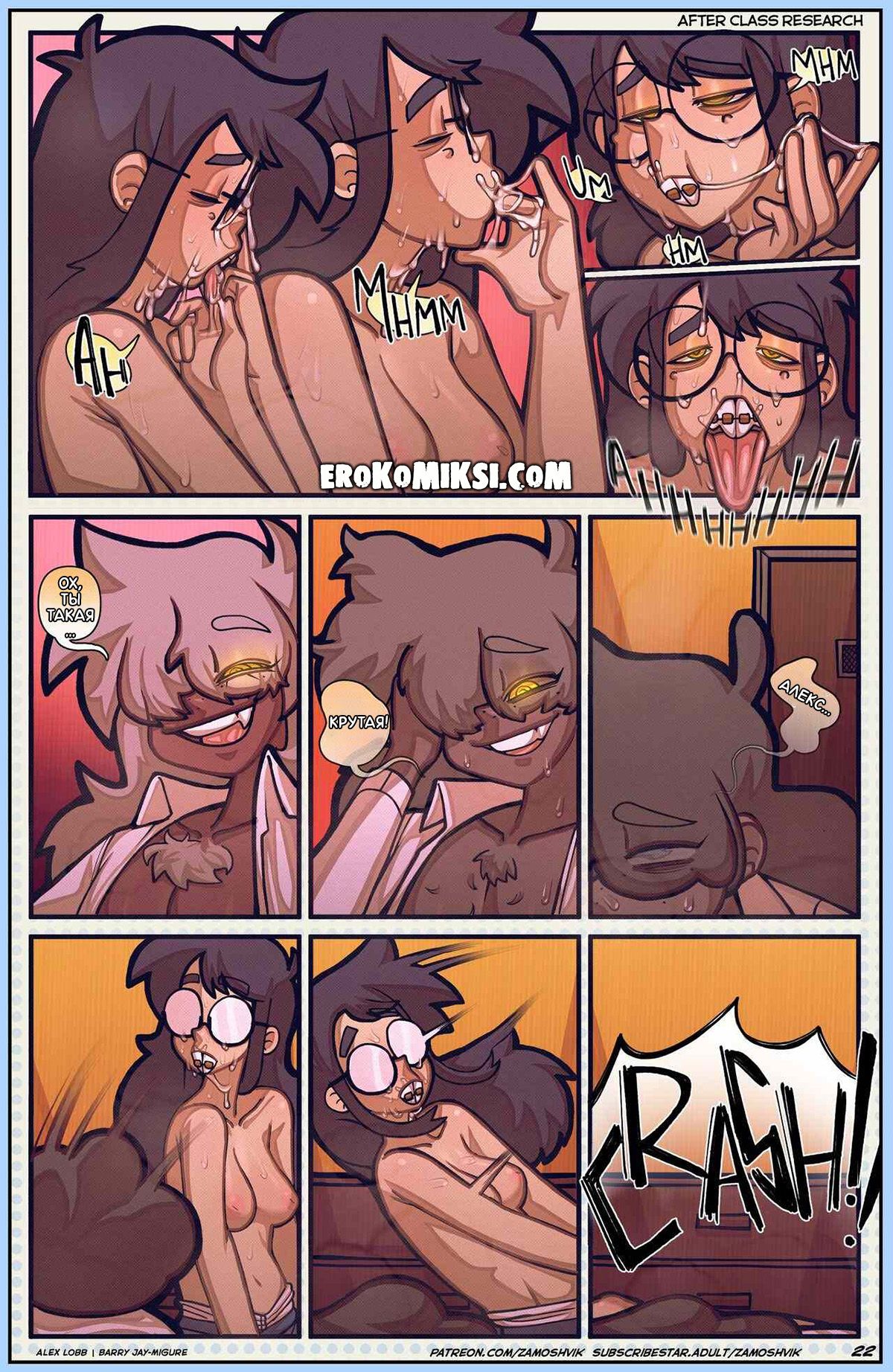 36-14 Порно комикс Исследование после уроков. ОБНОВЛЕНО!!! ПОЛНАЯ ВЕРСИЯ!!!