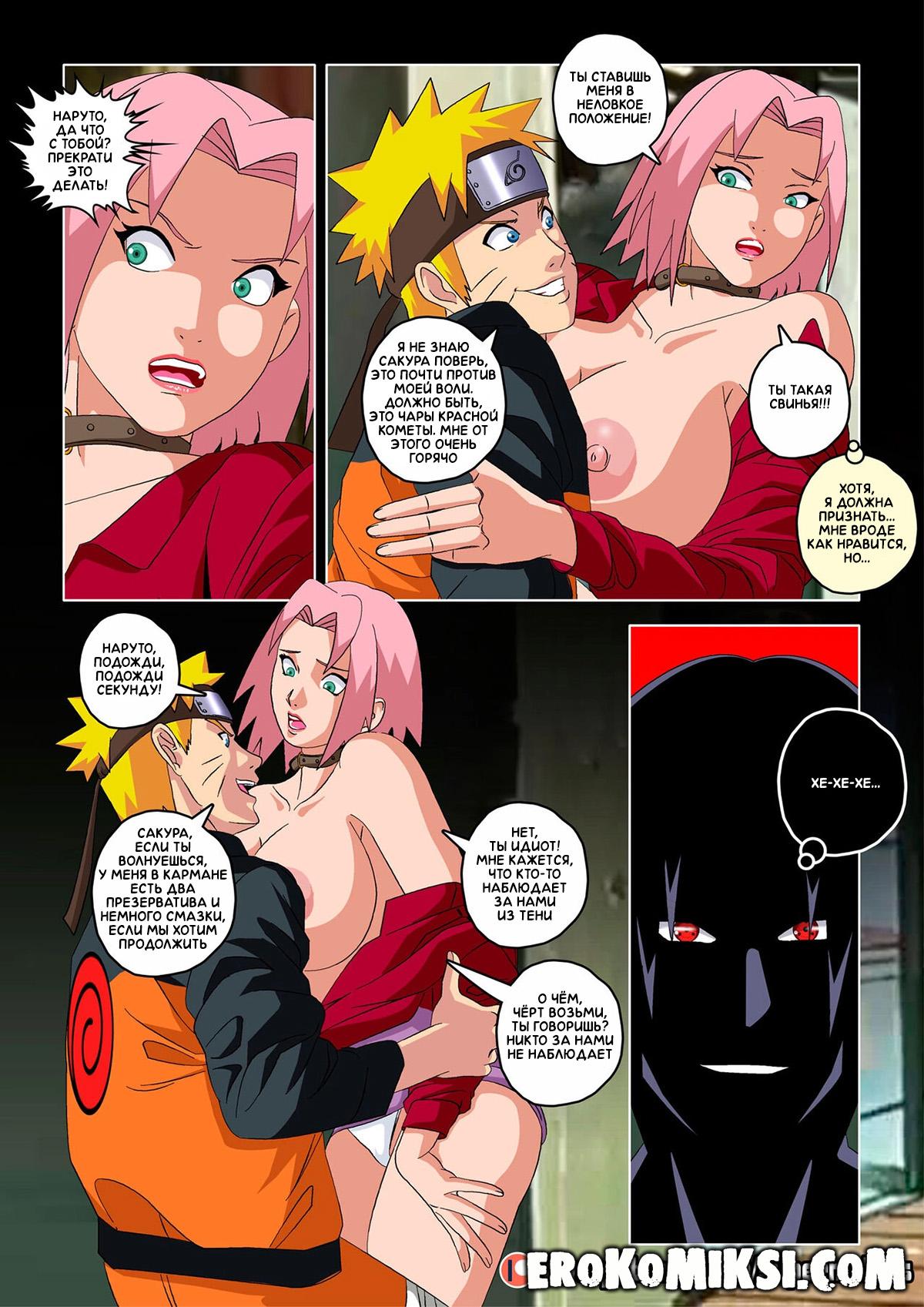 the-red-comet-0007 Порно комикс Наруто. Красная комета. ОБНОВЛЕНО!!! ДОБАВЛЕНЫ НОВЫЕ СТРАНИЦЫ!!!