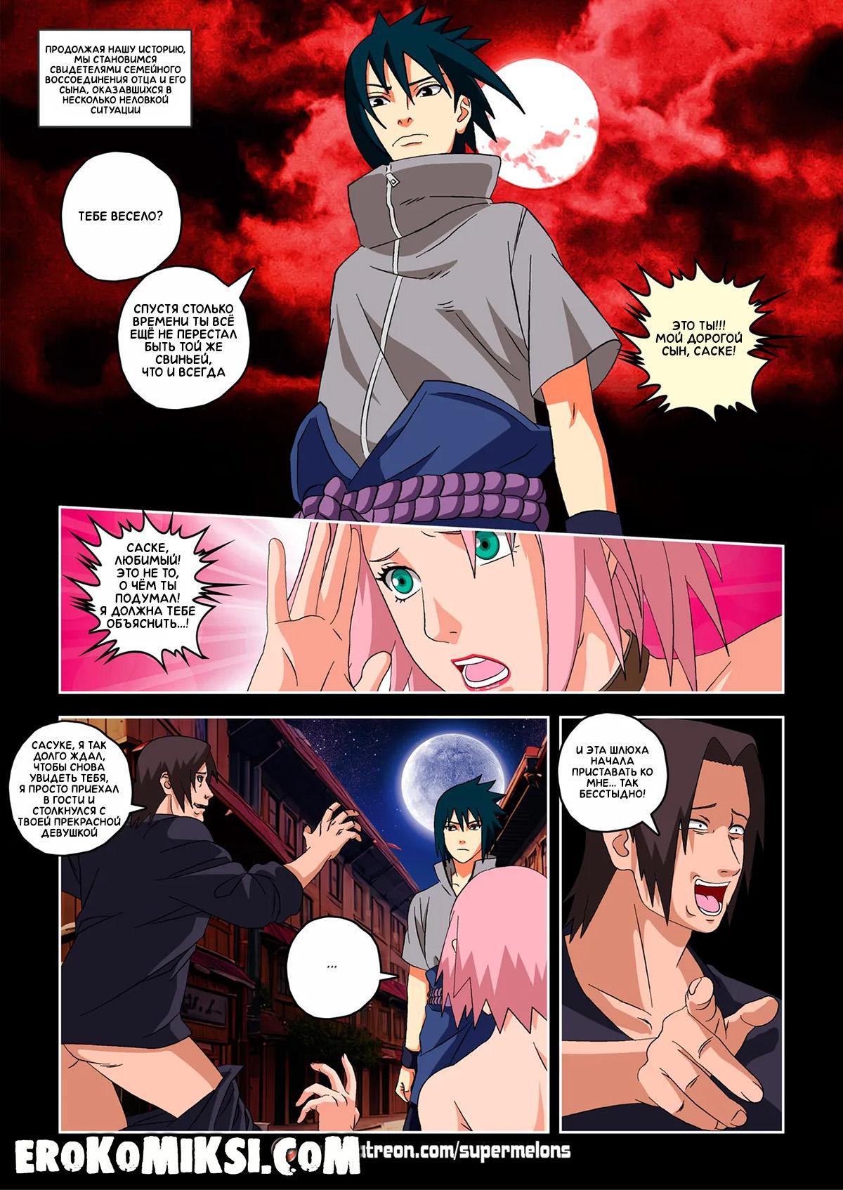 16-37 Порно комикс Наруто. Красная комета. ОБНОВЛЕНО!!! ДОБАВЛЕНЫ НОВЫЕ СТРАНИЦЫ!!!