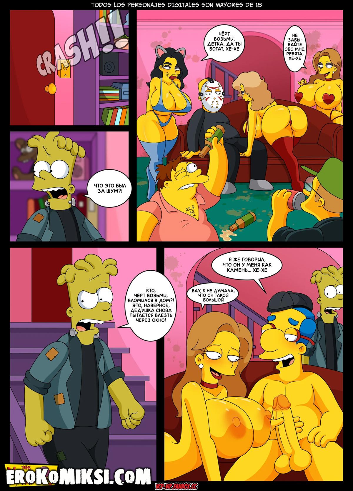9-30 Порно комикс Симпсоны. Желтая Фантазия. Вечеринка на Хэллоуин. ОБНОВЛЕНО!!! ДОБАВЛЕНЫ НОВЫЕ СТРАНИЦЫ!!!
