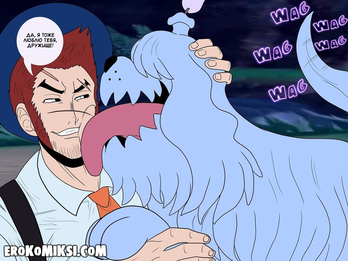 6-70 Порно комикс Покемоны. Тренер Грей и его Покемоны.