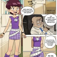 Порно комикс Мой шумный дом. Шумная Луна.