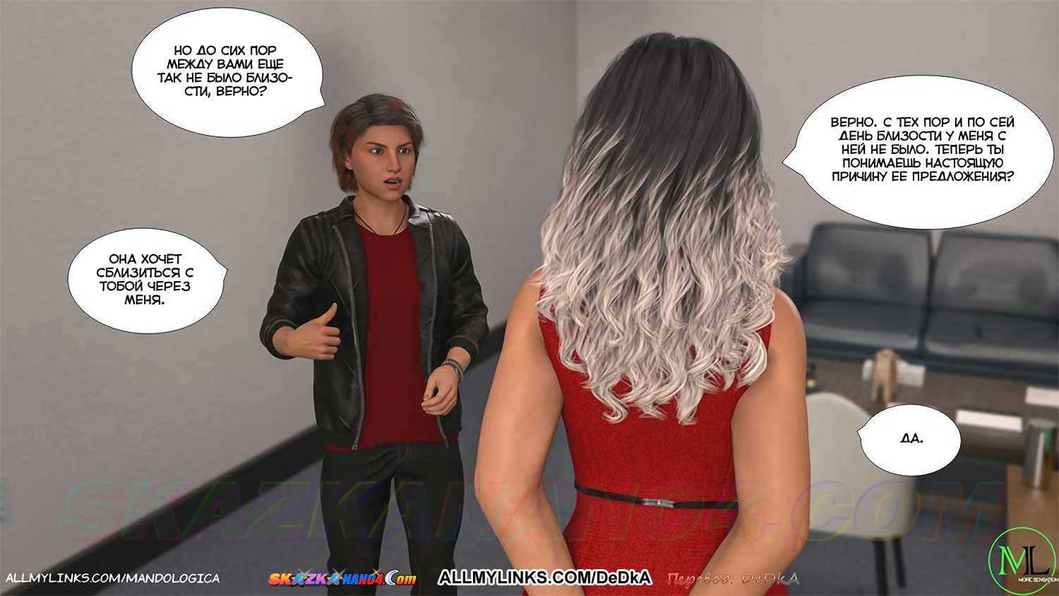 pornoskazka__teamwork_18_033 Порно комикс Все вместе. Часть 18. ОБНОВЛЕНО!!! ДОБАВЛЕНЫ НОВЫЕ СТРАНИЦЫ!!!