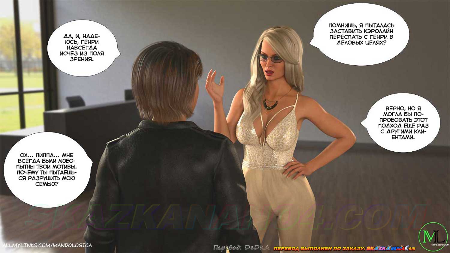 skazkanano4__teamwork_18_003 Порно комикс Все вместе. Часть 18. ОБНОВЛЕНО!!! ДОБАВЛЕНЫ НОВЫЕ СТРАНИЦЫ!!!