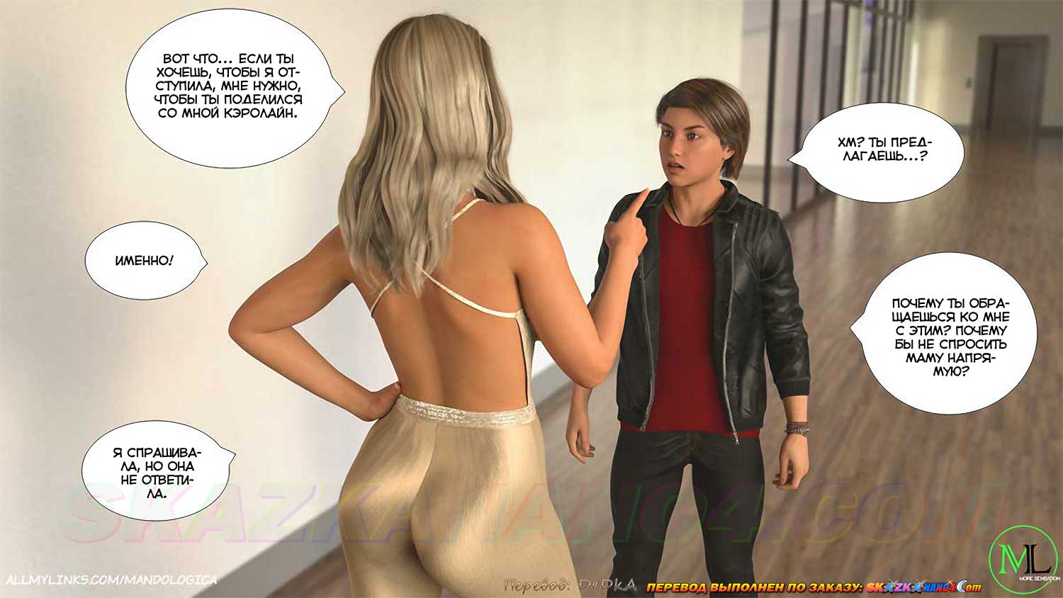 skazkanano4__teamwork_18_004 Порно комикс Все вместе. Часть 18. ОБНОВЛЕНО!!! ДОБАВЛЕНЫ НОВЫЕ СТРАНИЦЫ!!!