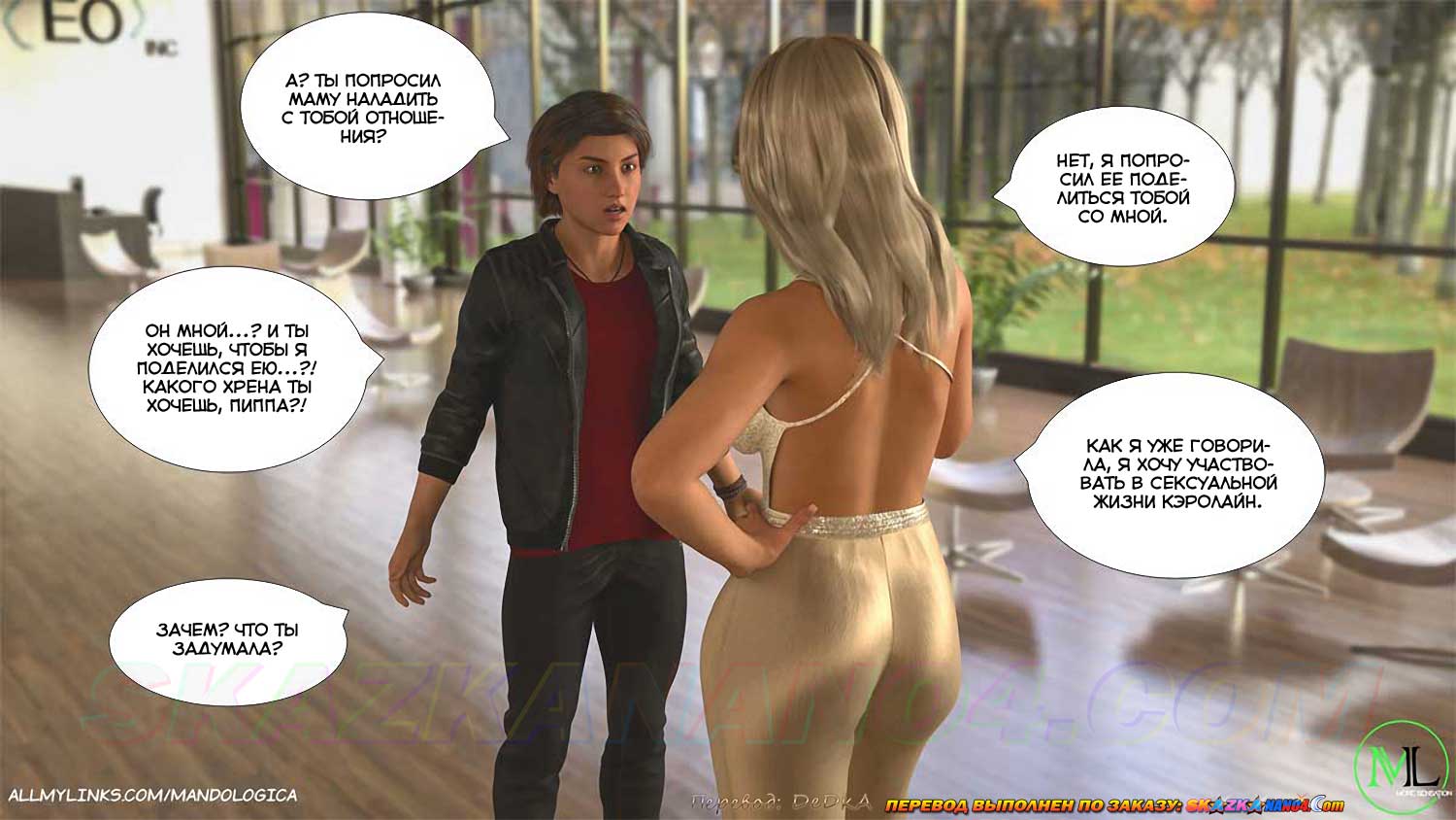 skazkanano4__teamwork_18_005 Порно комикс Все вместе. Часть 18. ОБНОВЛЕНО!!! ДОБАВЛЕНЫ НОВЫЕ СТРАНИЦЫ!!!