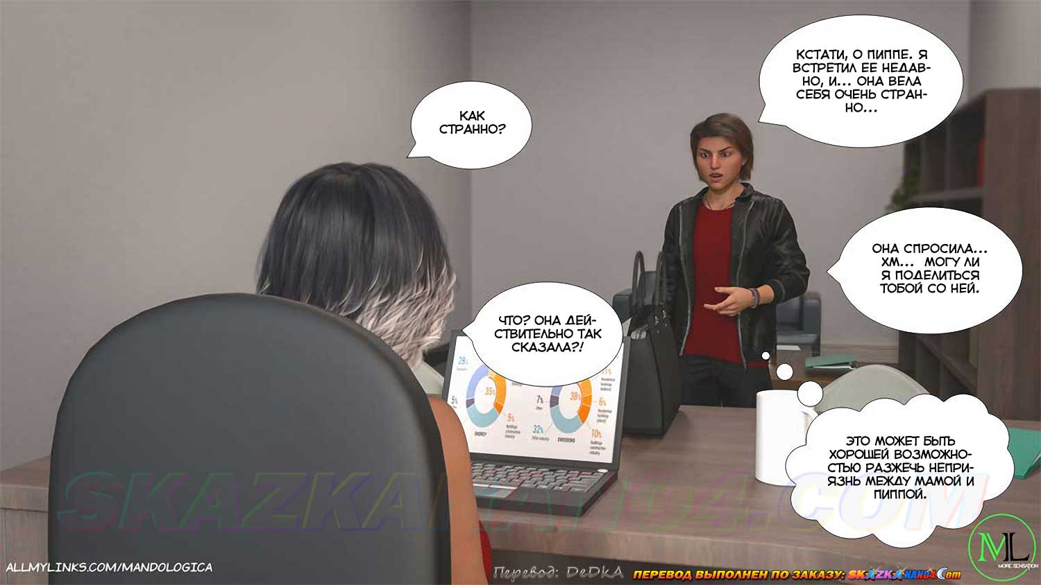 skazkanano4__teamwork_18_010 Порно комикс Все вместе. Часть 18. ОБНОВЛЕНО!!! ДОБАВЛЕНЫ НОВЫЕ СТРАНИЦЫ!!!