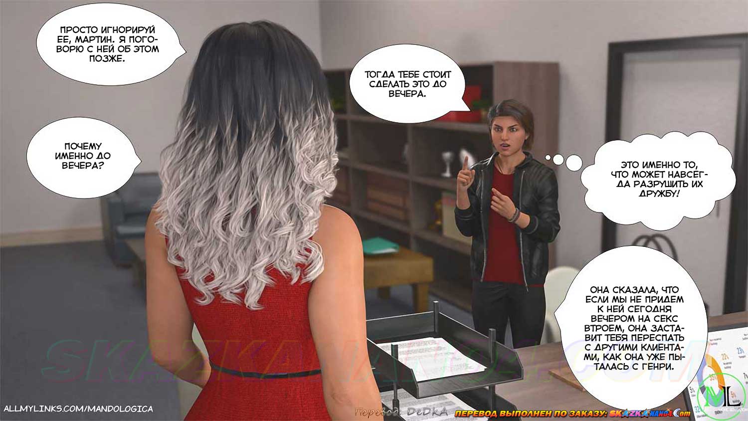 skazkanano4__teamwork_18_012 Порно комикс Все вместе. Часть 18. ОБНОВЛЕНО!!! ДОБАВЛЕНЫ НОВЫЕ СТРАНИЦЫ!!!