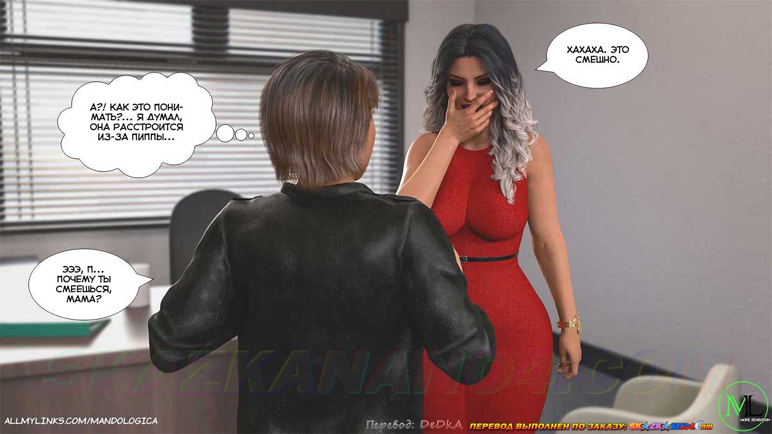 skazkanano4__teamwork_18_013 Порно комикс Все вместе. Часть 18. ОБНОВЛЕНО!!! ДОБАВЛЕНЫ НОВЫЕ СТРАНИЦЫ!!!